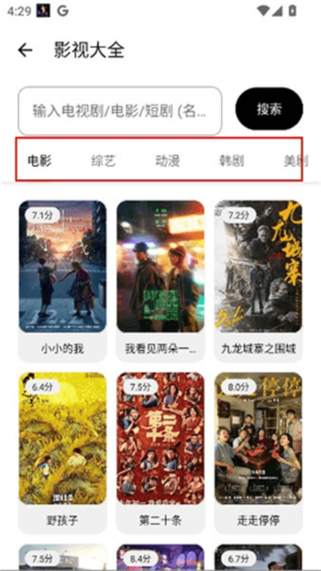 懒羊羊软件库完整版