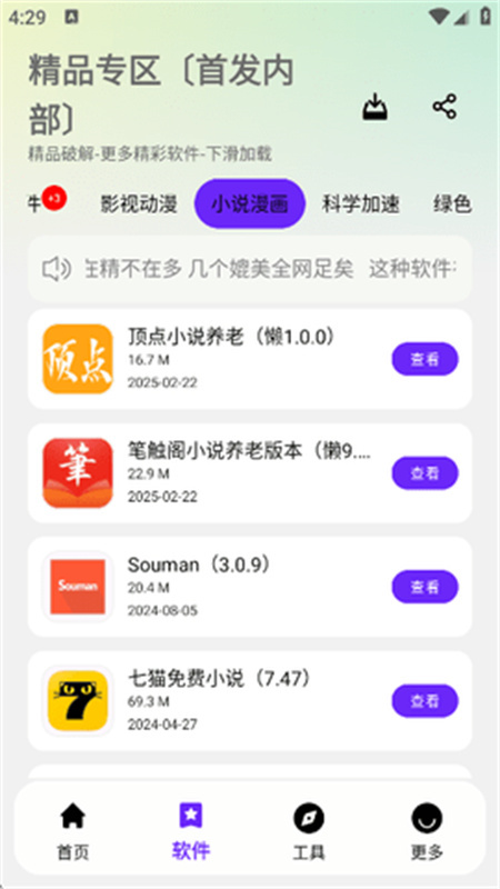 飞智游戏厅安卓版