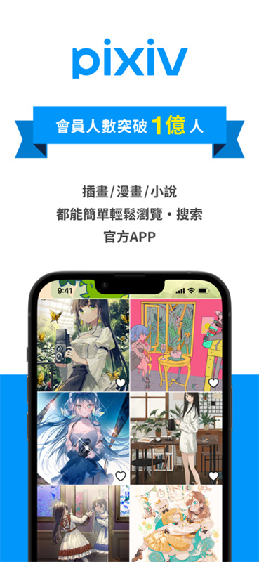Pixiv