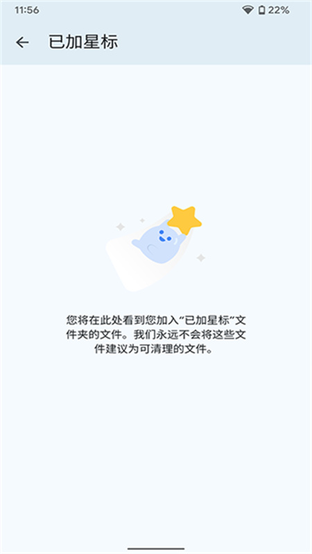 文件极客app最新版2025v1.8986.825989148截图2