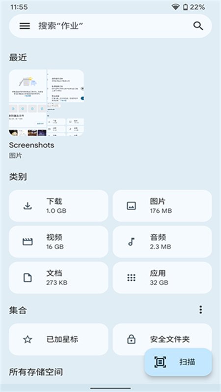 文件极客app最新版2025v1.8986.825989148截图3