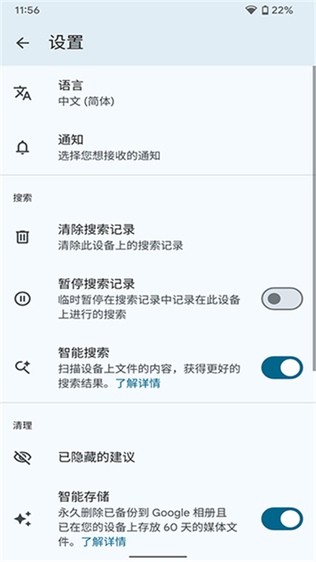 文件极客app最新版2025v1.8986.825989148截图5