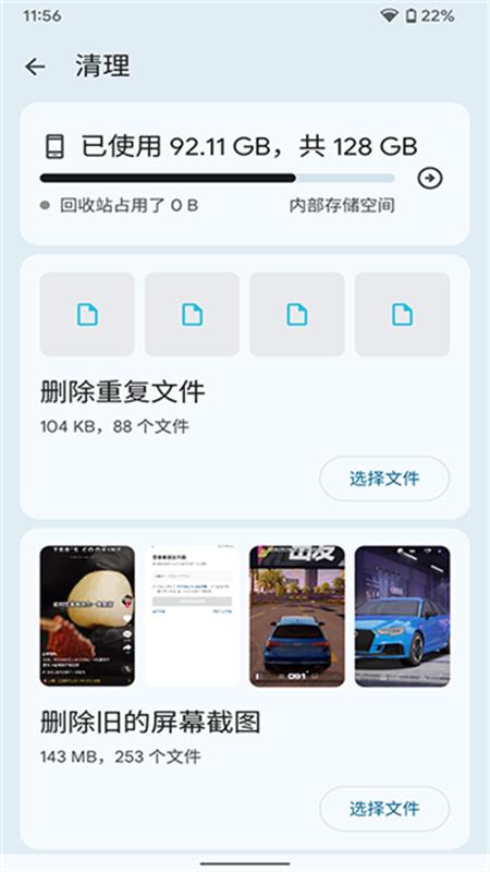 文件极客app最新版2025v1.8986.825989148截图4