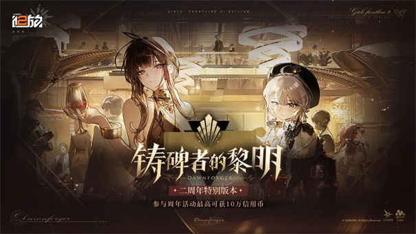 少女前线2