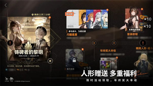 少女前线2
