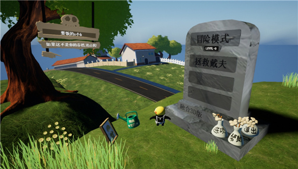 植物大战僵尸3D融合版