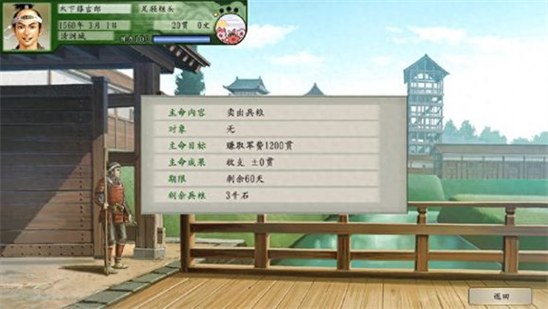 太阁立志传5
