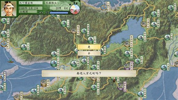 太阁立志传5