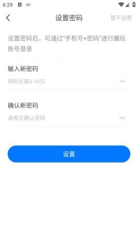 魔玩助手怎么注册5