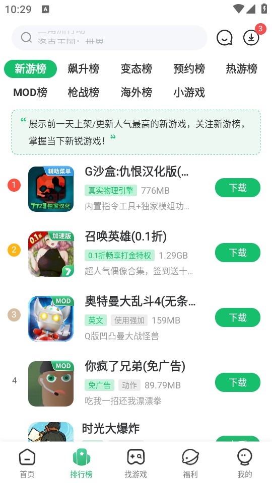 7723盒子怎么下载游戏2