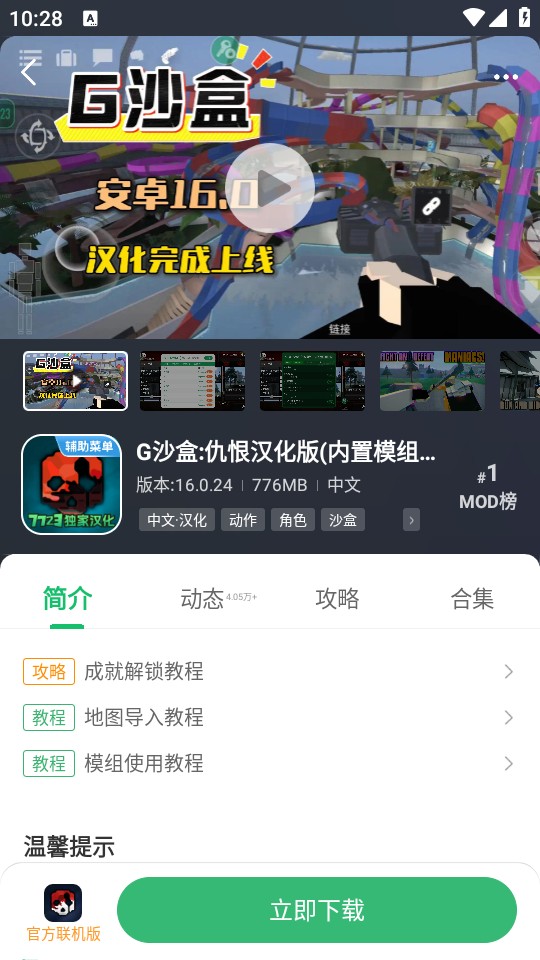 7723盒子怎么下载游戏4