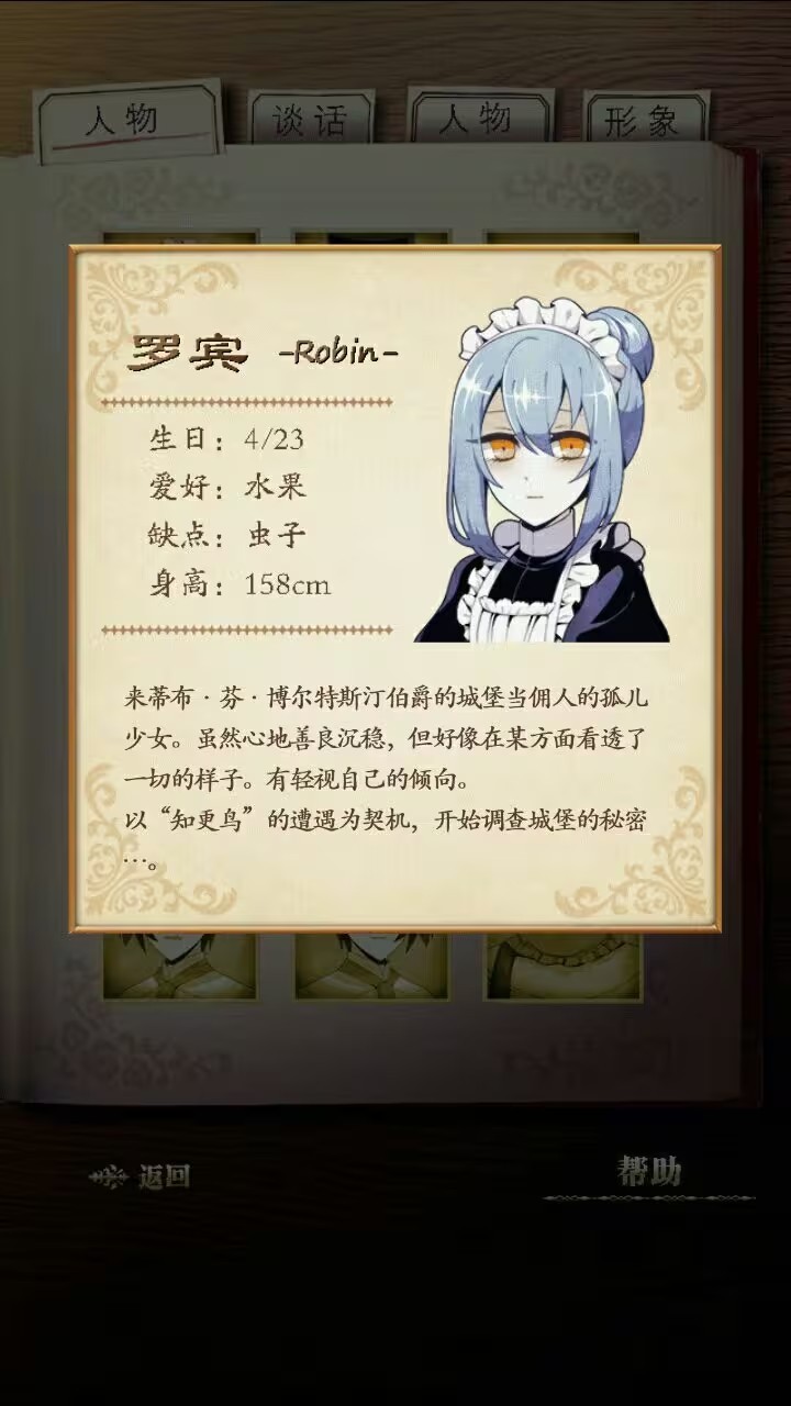 笼庭的知更鸟
