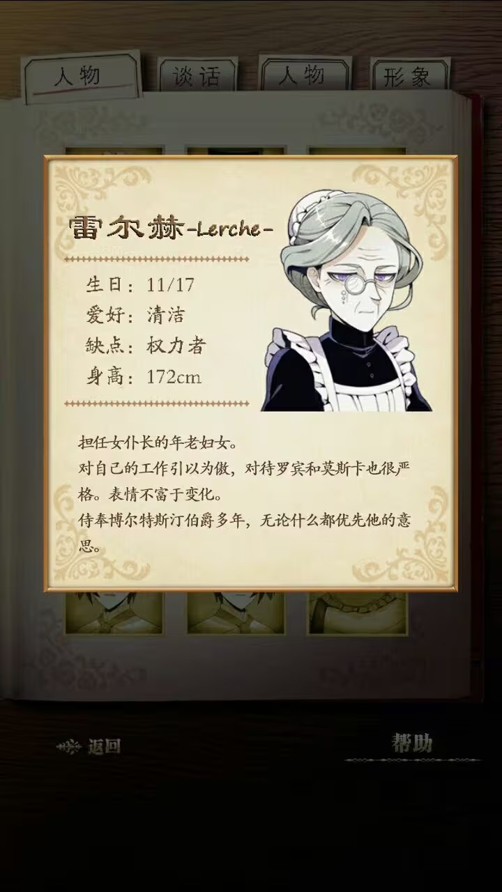 笼庭的知更鸟