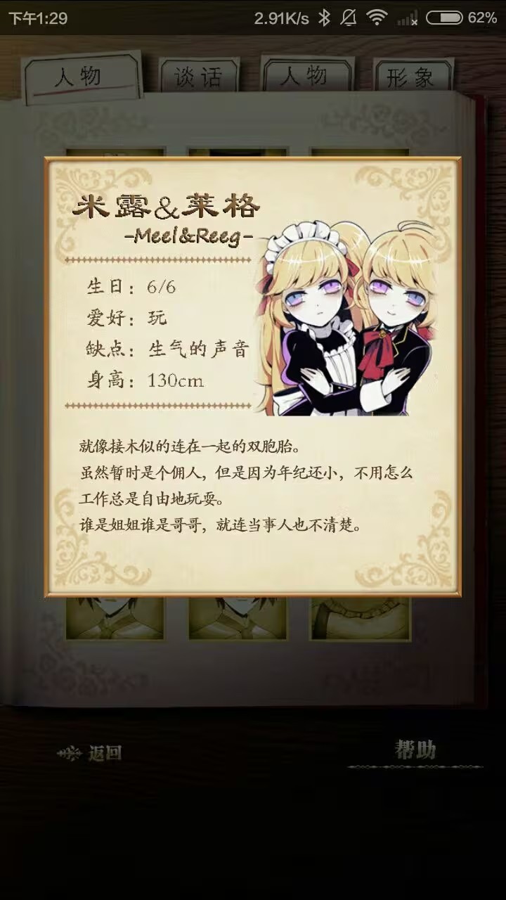 笼庭的知更鸟