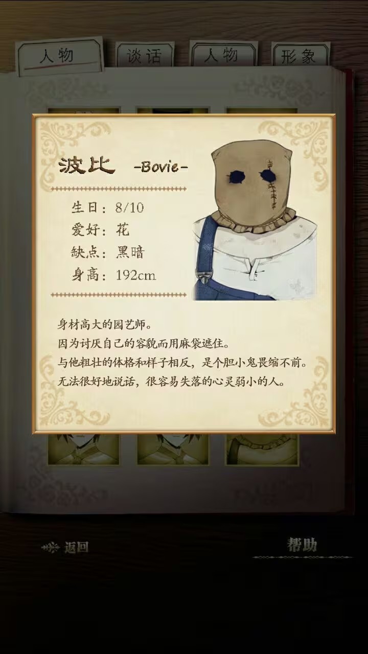笼庭的知更鸟