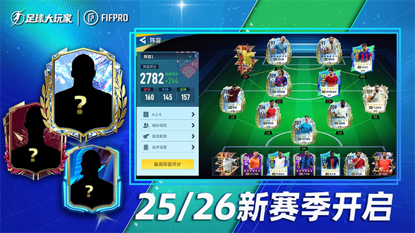足球大玩家HD