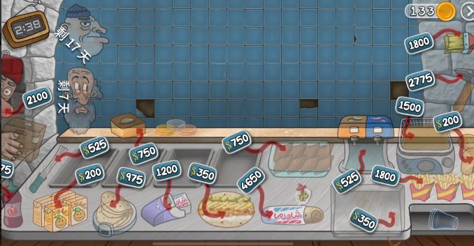 沙威玛传奇原版游戏攻略1