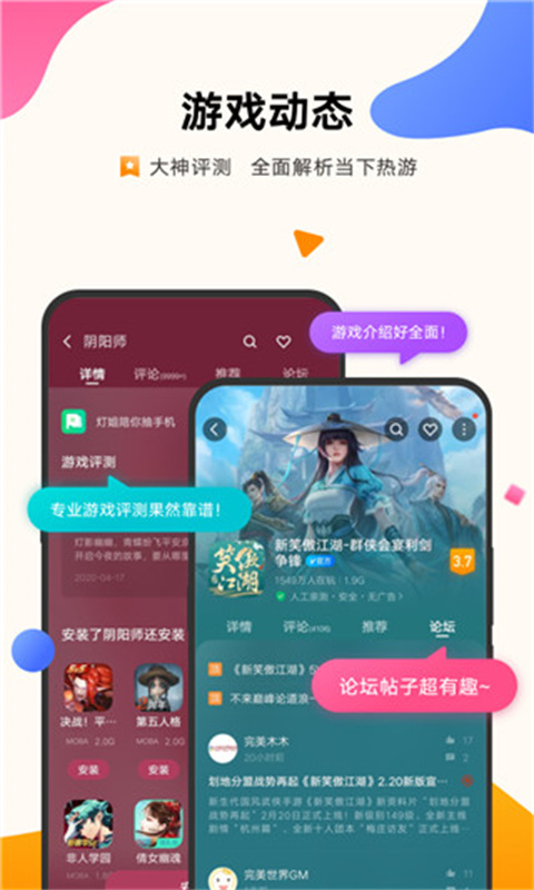 vivo游戏中心正版
