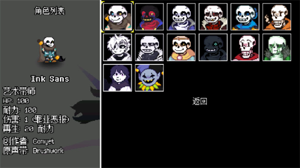 传说之下逆境对决官方版