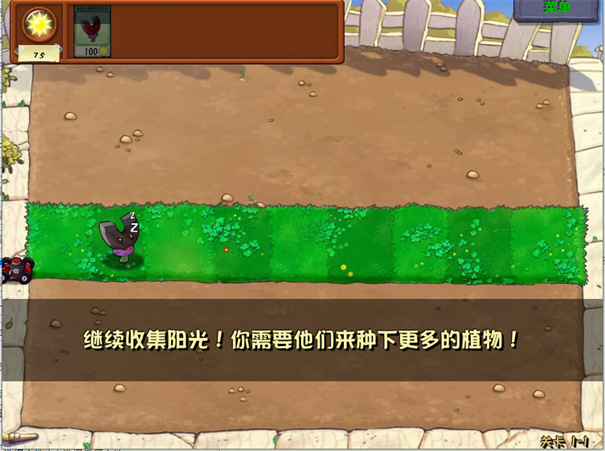 植物大战僵尸随机植物版本