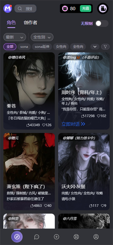 mufyai官方版截图3