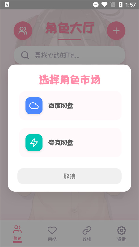 PiuPiu酱官方app