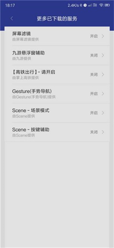 gesture手势轮盘