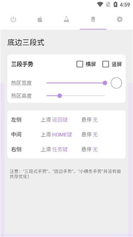 gesture手势轮盘