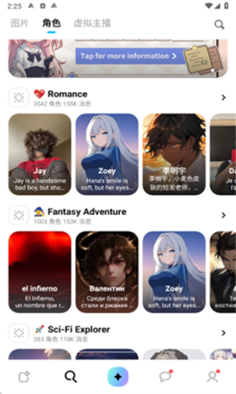 MiraiMind虚拟恋爱