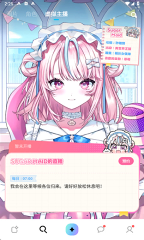 MiraiMind虚拟恋爱