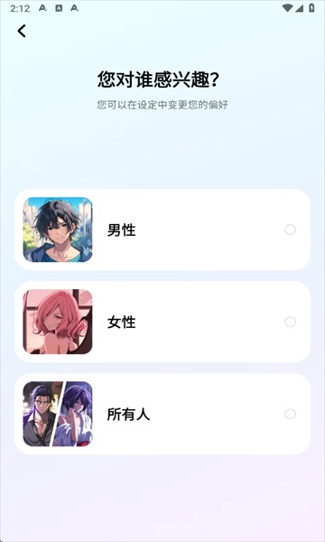 MiraiMind虚拟恋爱app使用方式-2