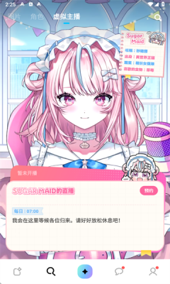 MiraiMind虚拟恋爱