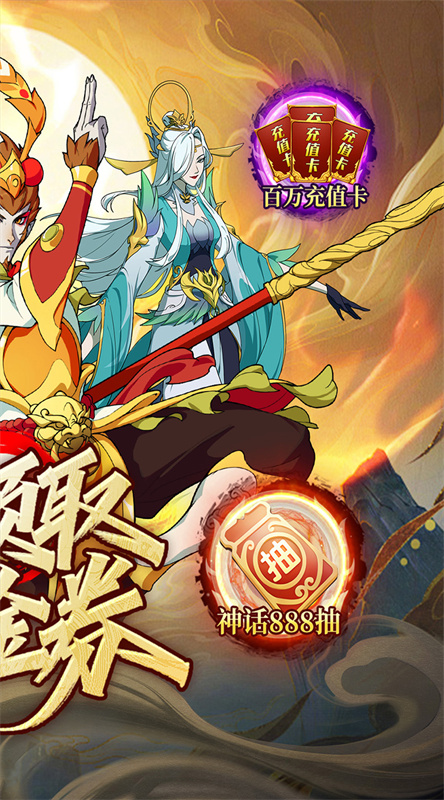西游风云