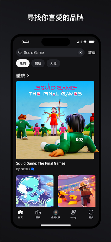 Roblox国际版截图1