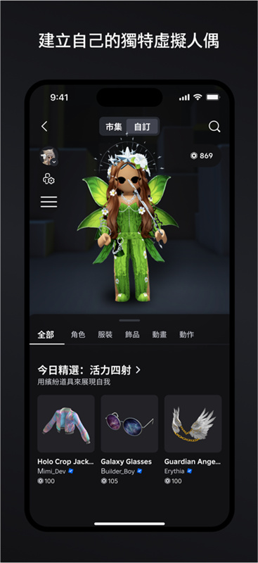 Roblox国际版截图3