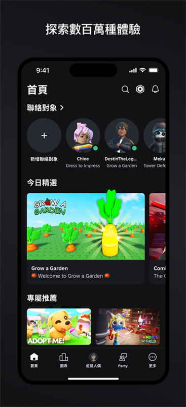Roblox国际版截图2