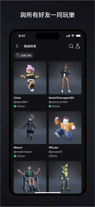 Roblox国际版截图4