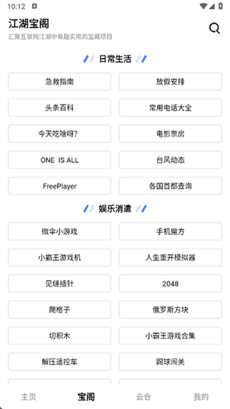 侠客工具箱