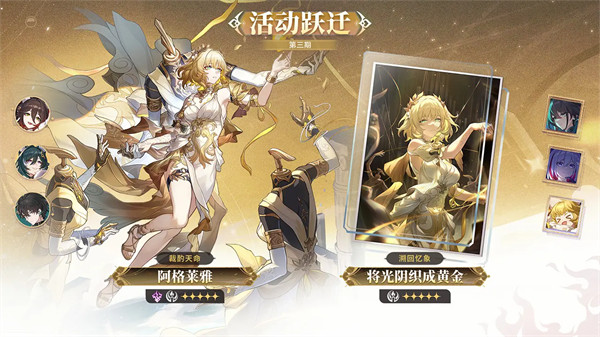 崩坏星穹铁道3.8版本卡池爆料角色一览5