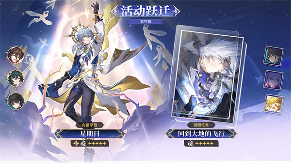 崩坏星穹铁道3.8版本卡池爆料角色一览6