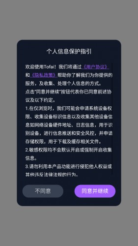 Tofai怎么注册账号1