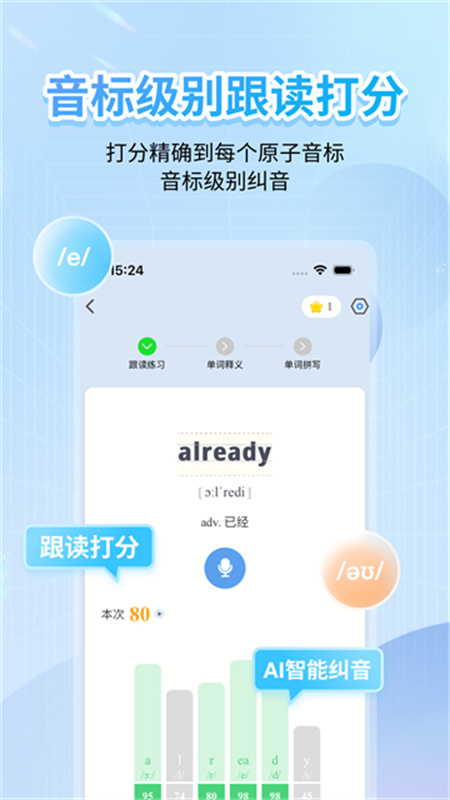 英语音标截图4