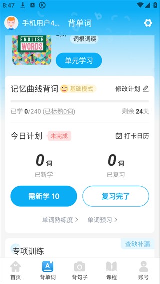 英语音标软件使用方式4