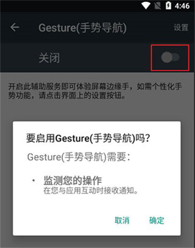 gesture小白条