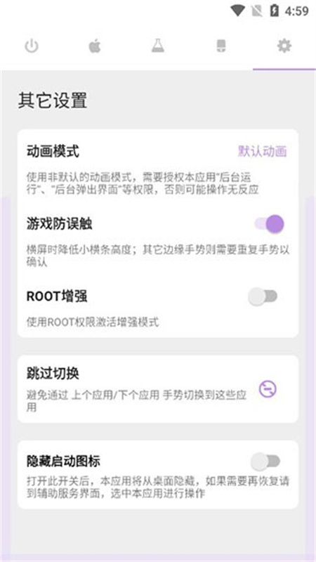 gesture小白条