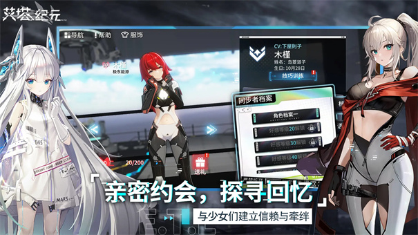 艾塔纪元