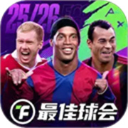 最佳球会官方正版