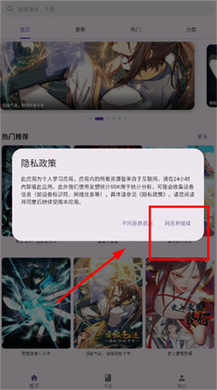 挽离漫画