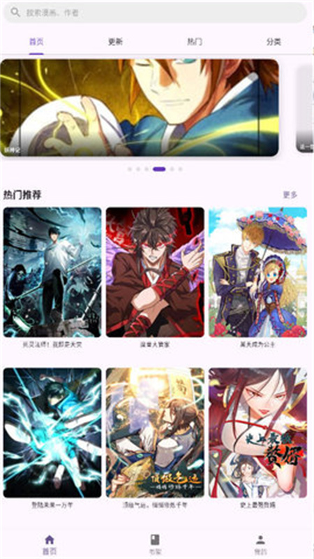 挽离漫画