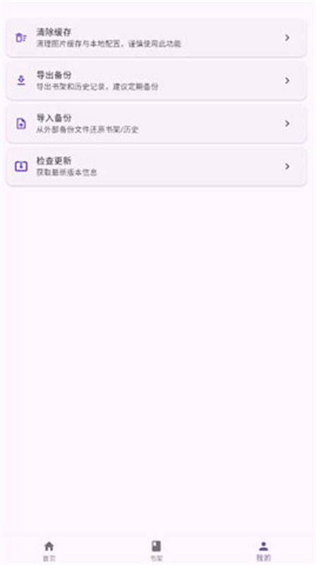 挽离漫画